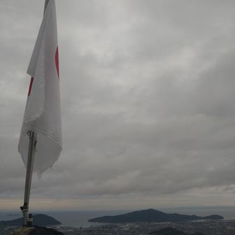 右田ヶ岳山頂🇯🇵　

「6.16 右田集結」

並ならぬ「念力」を感じましたが
あの時点では真相は分からなかった


あの日私は何をしていた…

　　　　　あっ💦　🏝️🍔🚶

見逃し配信
「笠戸島アイランドトレイル試走」
https://yamap.com/activities/49168988

さて右田ヶ岳　山頂では
多くのハイカーさんたちで賑わってます
私はお構いなしに自撮りタイムに
入ります📸

右田ヶ岳山頂での「ポーズ」と言ったら
右田Girlsパフォーマー「えりさん」✨

山頂えりさんポーズの
新作お披露目会です✨

※No.1以外はご本人に了承を得てます

では過去作品から…



