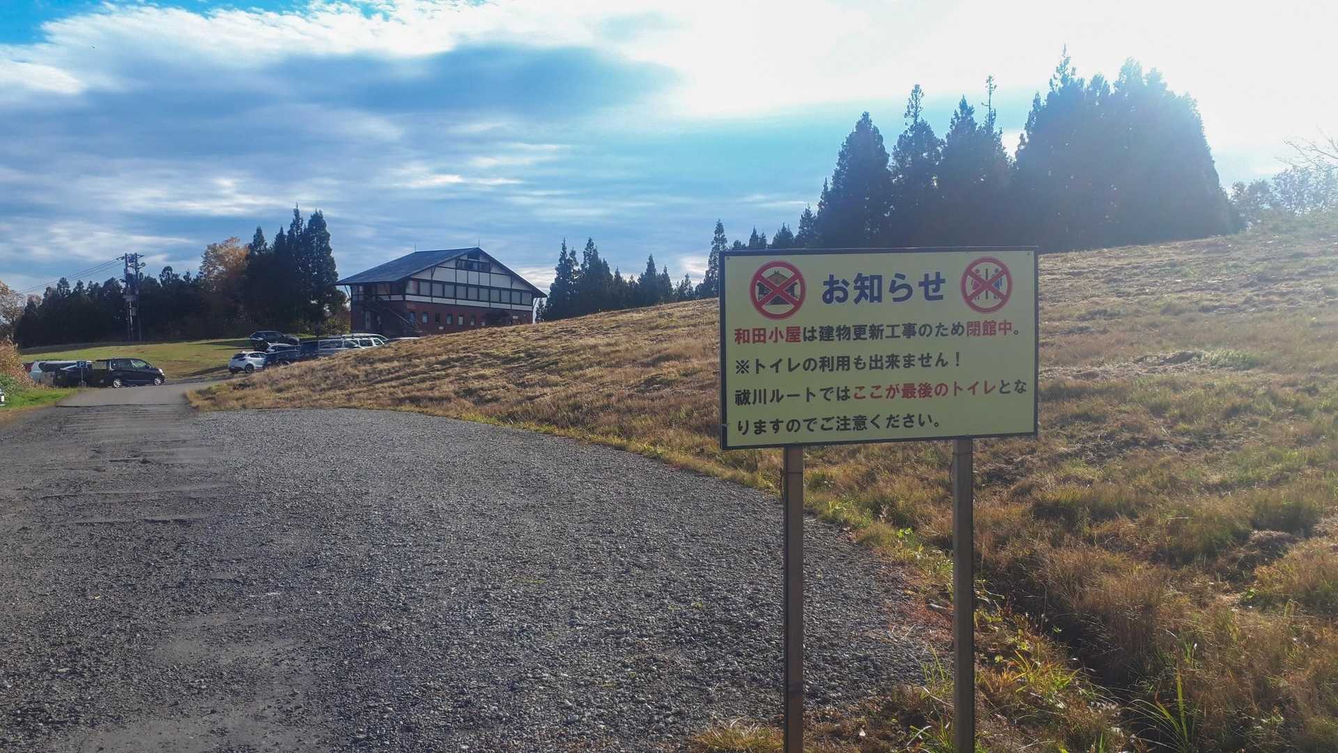 越後湯沢駅から乗合タクシーで祓川登山口駐車場へ
🚻あり