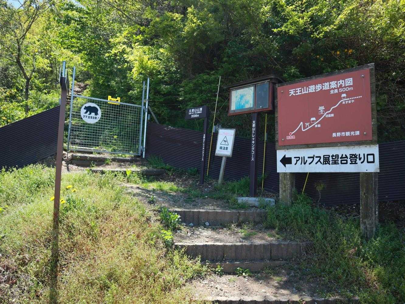 そのすぐ隣に、登山口
ここにもゲートがあります
熊🐻その他獣が外に出ないように、開けたら確実に閉めましょう