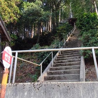 ３座目 竹生バス停🚏から登ります