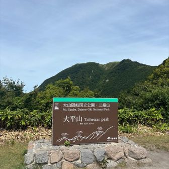 最後太平山854m