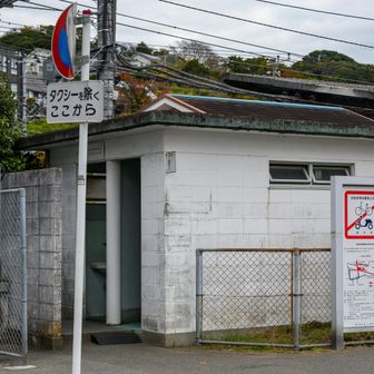 駅前にトイレあり