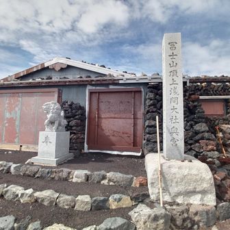 通算7回目の富士山登頂