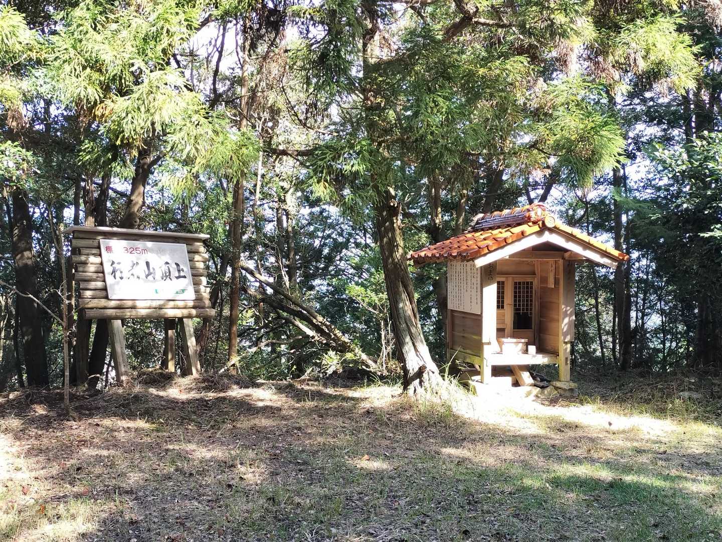 行者山 325m