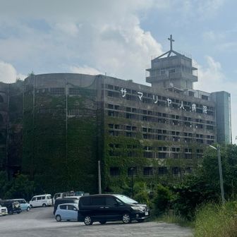 さまりあびと病院🏥