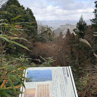 愛宕山でゴール。お疲れ山！