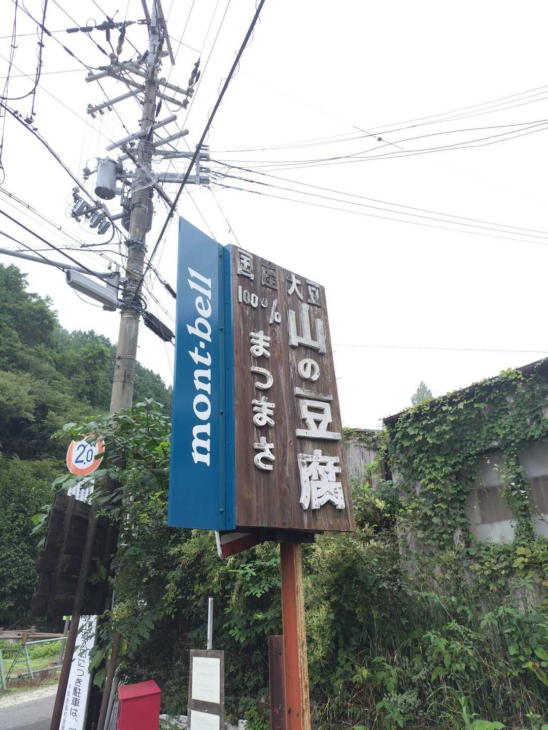 最後は舗装路を移動してゴール👍
