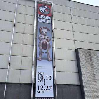 只今開催中
ファミリーの来館で賑わっています