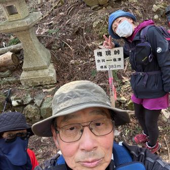 権現峠でパチリ