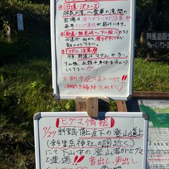 ・7月27日のヒグマ情報
・事前にわかってはいたがマダニ注意の情報が気になる
