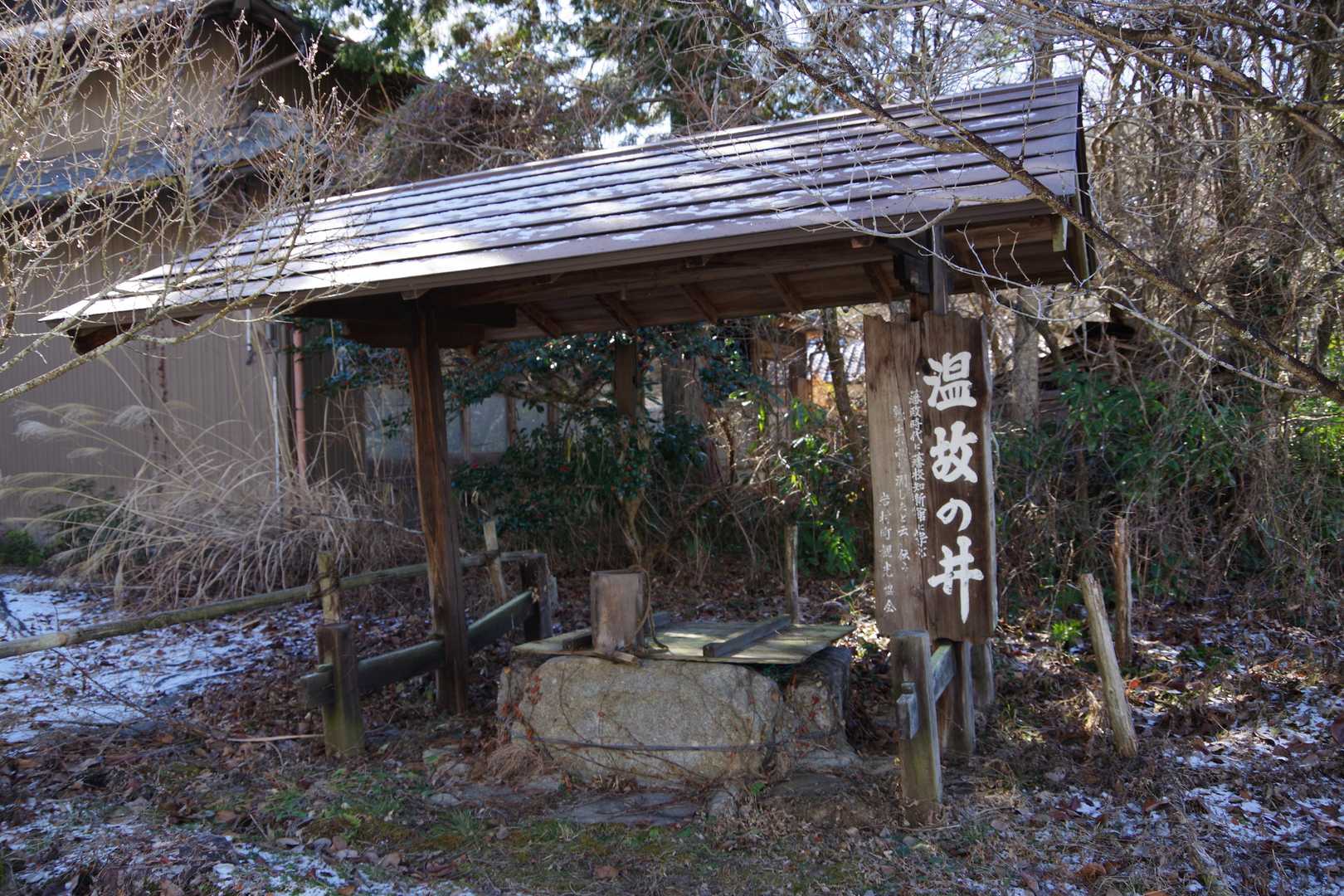 温故の井。藩政時代に塾生が喉を潤したとのこと。