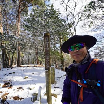 呉娑々宇山山頂で自撮り