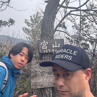 11座目 宮山⛰️山頂到着🛬
もう紅山しか名前の記憶がない、あるある😅