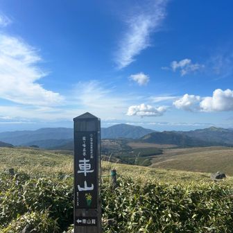霧ヶ峰（車山）⛰️登頂！