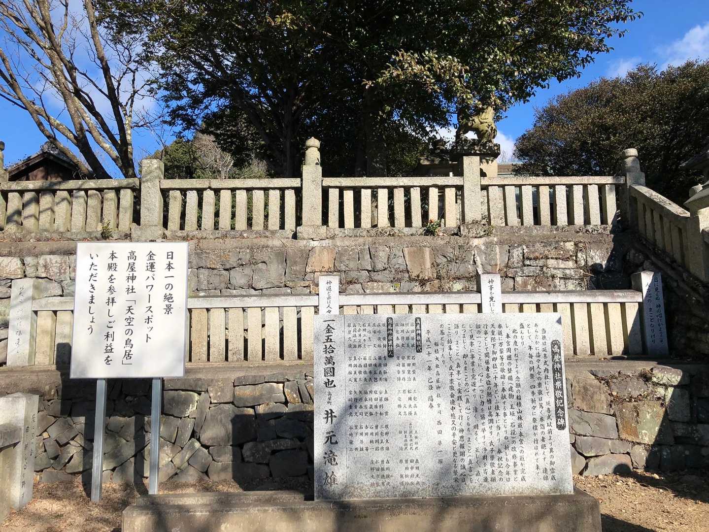稲積山-高野山 往復コースの写真