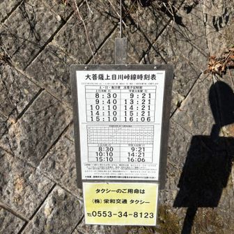 バスに乗れば１時間半早く来られたみたいです