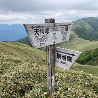 まずは、天狗峠へ🚶‍♀️‍➡️