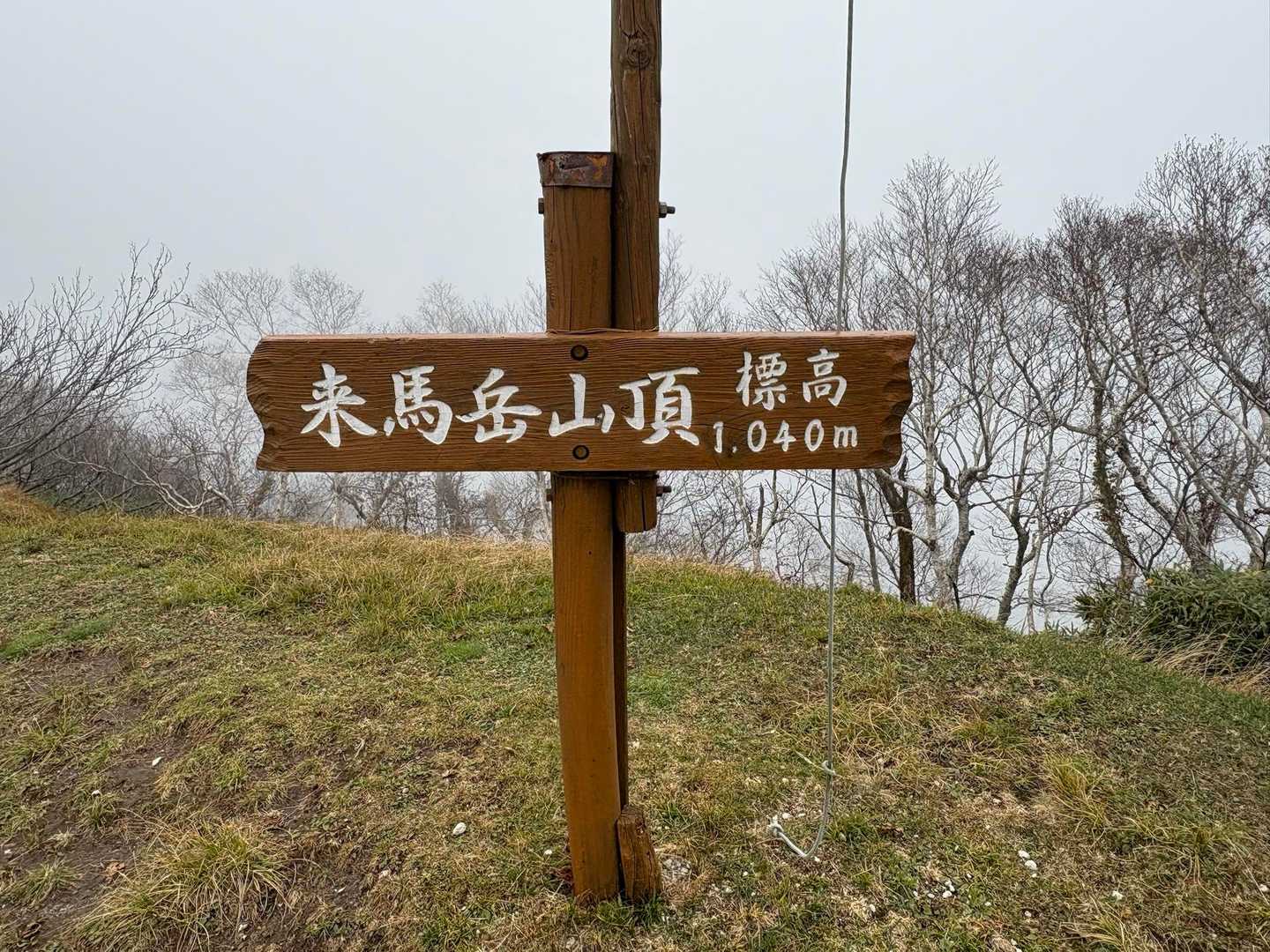 山頂到着‼️