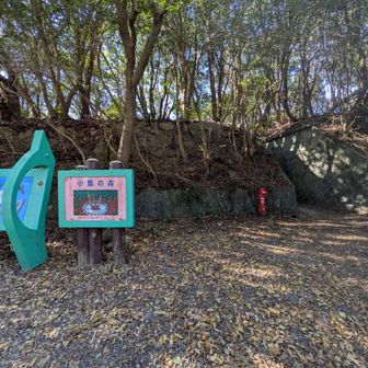 ここは小鳥の森と名前がついています!
鉢巻山の山頂はもうすぐです😊
この弾薬庫の上が山頂です(笑)