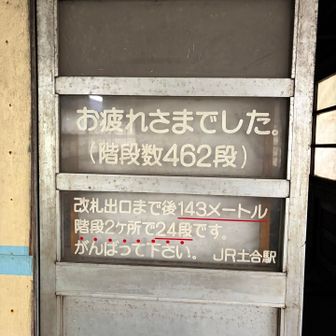 ゴール！（ほぼ）