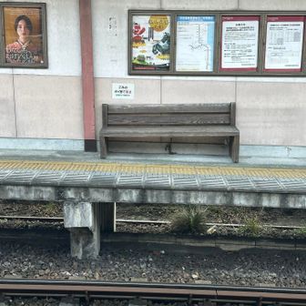 坂の途中にあるので、水平に保つため、駅のベンチは左右で脚の長さが違います