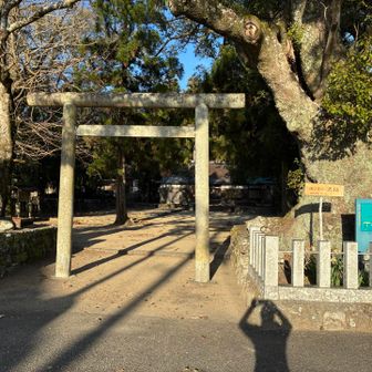 浜の宮王子⛩️