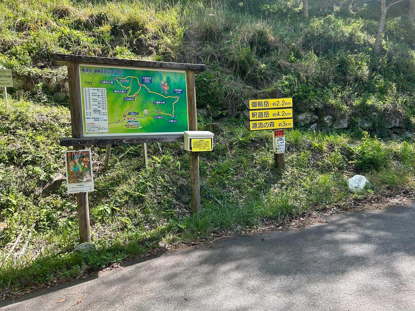 御前岳登山口-御前岳-釈迦岳-釈迦岳-矢部越登山口 縦走コースの写真