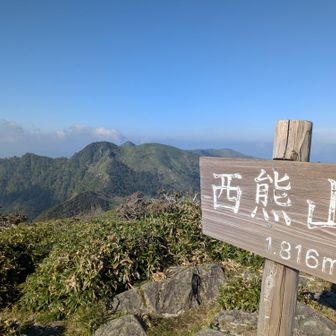 🙌✨
西熊山 山頂
中央にひょっこり天狗塚