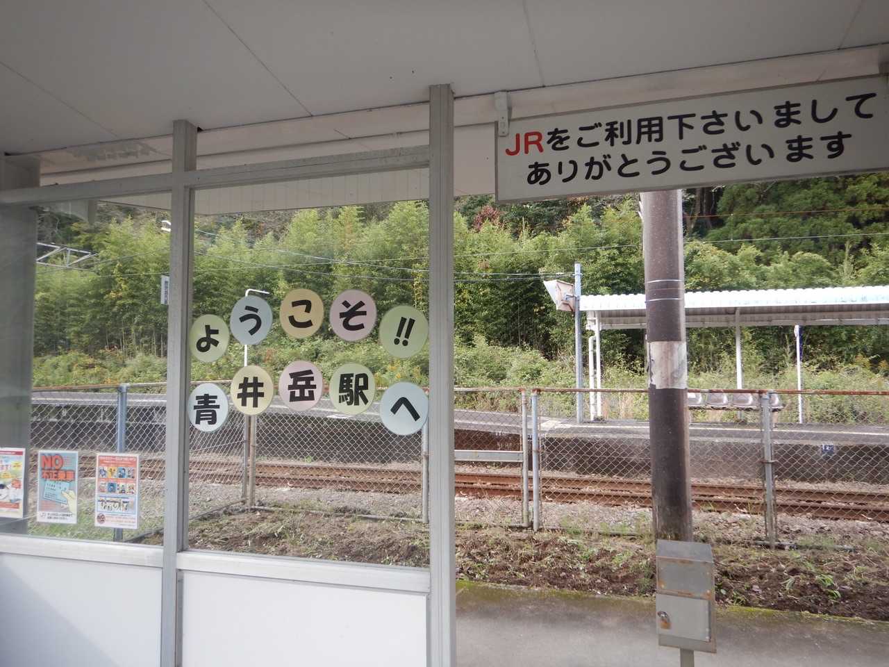 青井岳駅です。温泉までは600mです