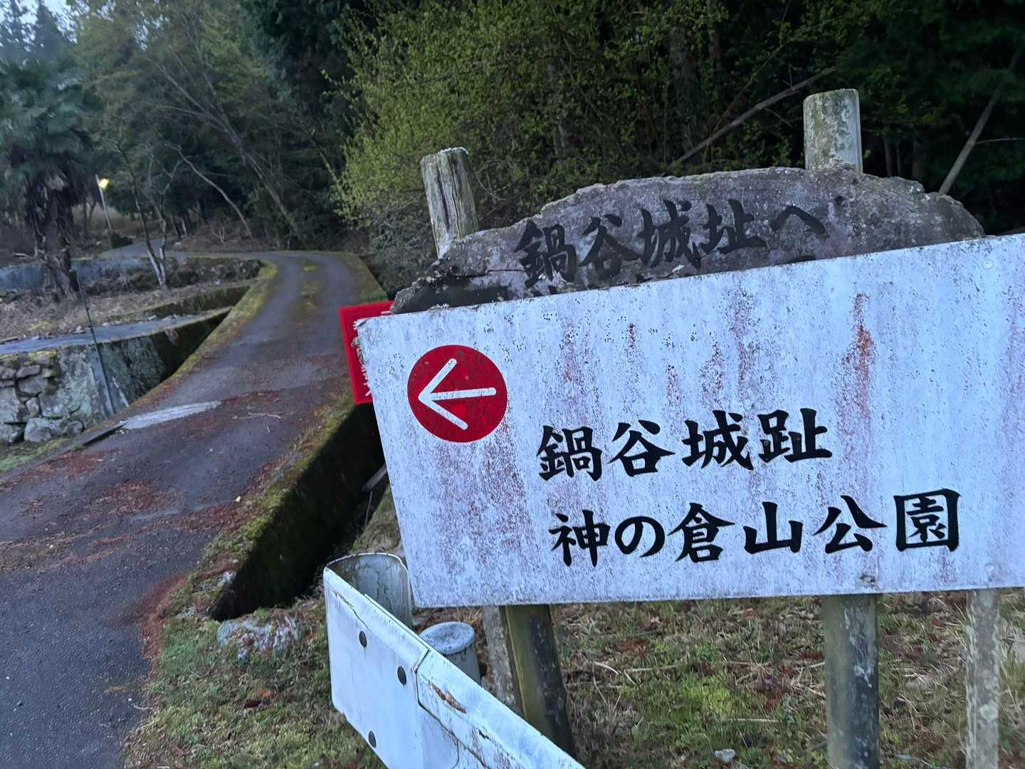 車で山頂に行ったことがあるだけの神ノ倉💦