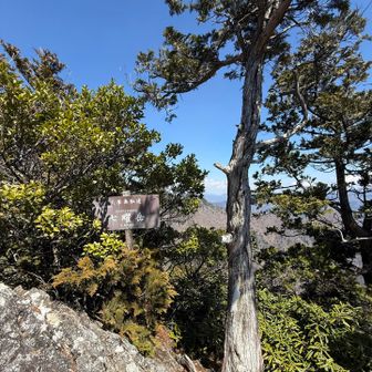 七曜岳、登頂しました！