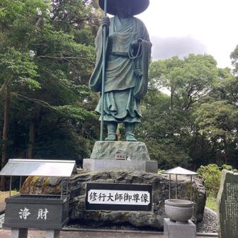 空海像