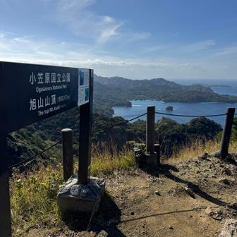 旭山山頂に到着。