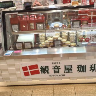 ここからオマケ
三宮　観音屋の