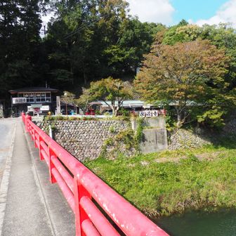 永源寺への橋