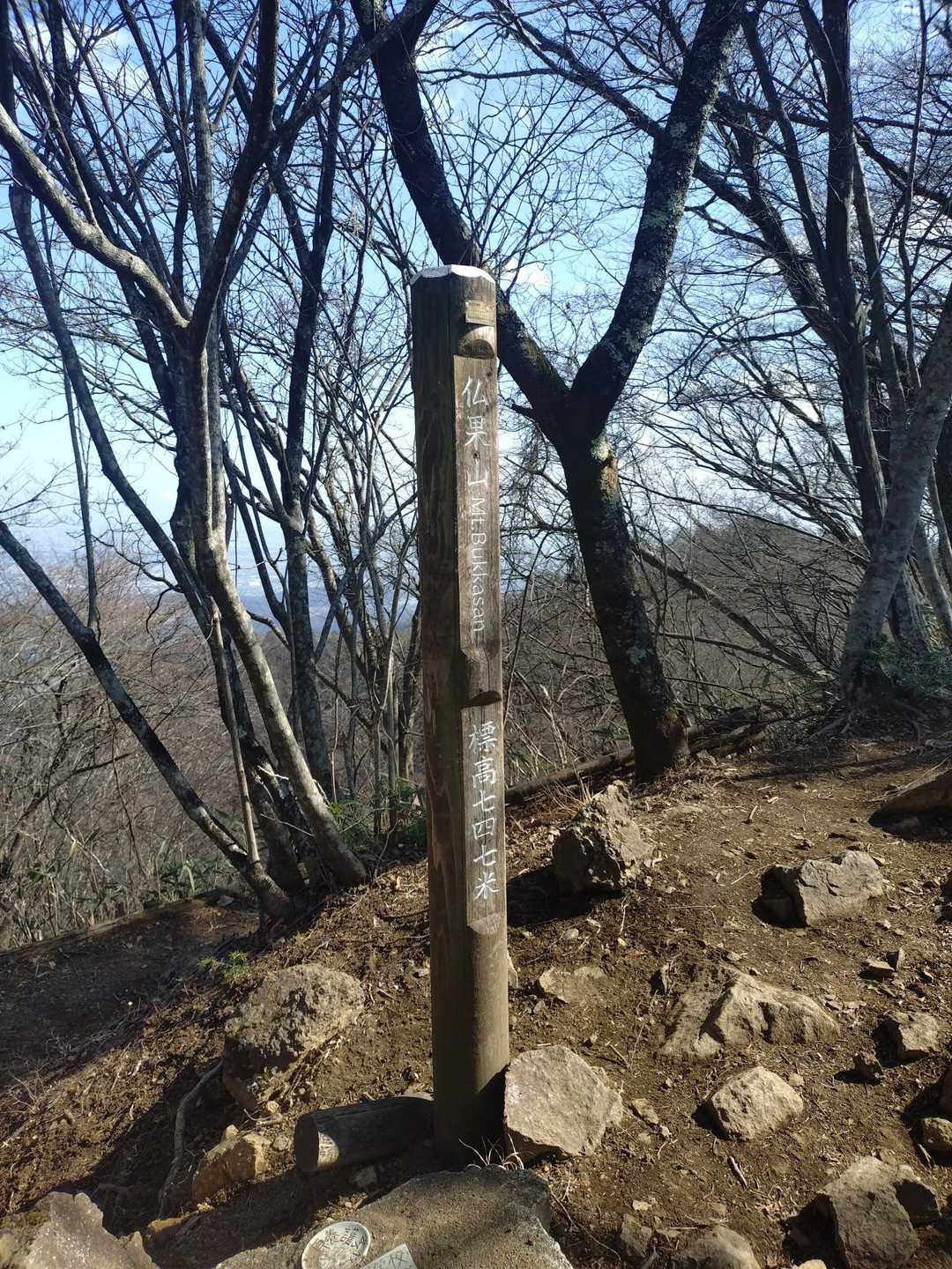 水とエネルギー館-高取山-宮ヶ瀬越-仏果山-仏果山登山口 周回コースの写真