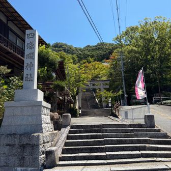 四條畷神社⛩️