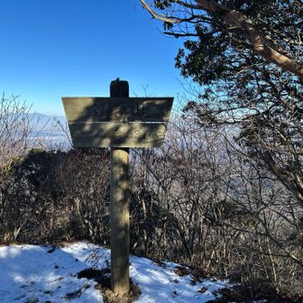 笠山（西峰）👍
次は堂平山へ向かいます‼️