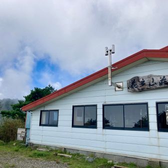 青空💙が見えてきた

今日はひさびさ登山だからか、すこし捻挫気味（たぶん船釣りで🛥️）なのか、足痛でだいぶゆっくり歩き🚶