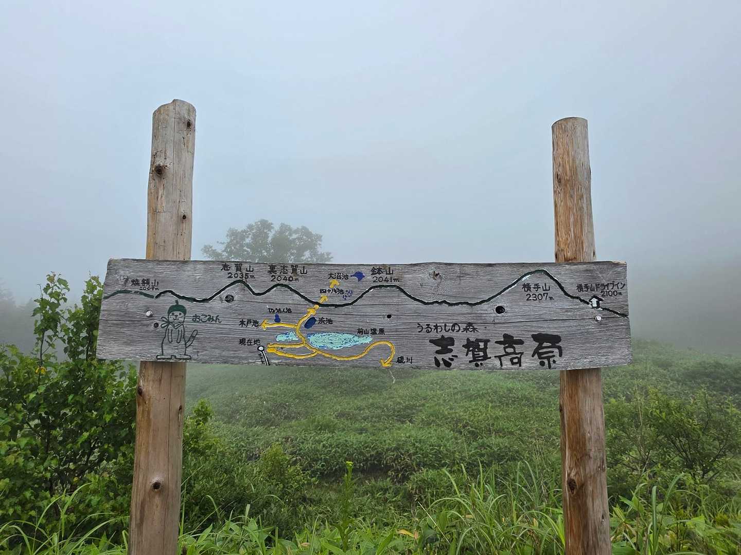今回は志賀山と裏志賀山と鉢山を巡ります。あ、前山もありましたね。

後から思ったけどせっかくだから横手山も寄れば良かった