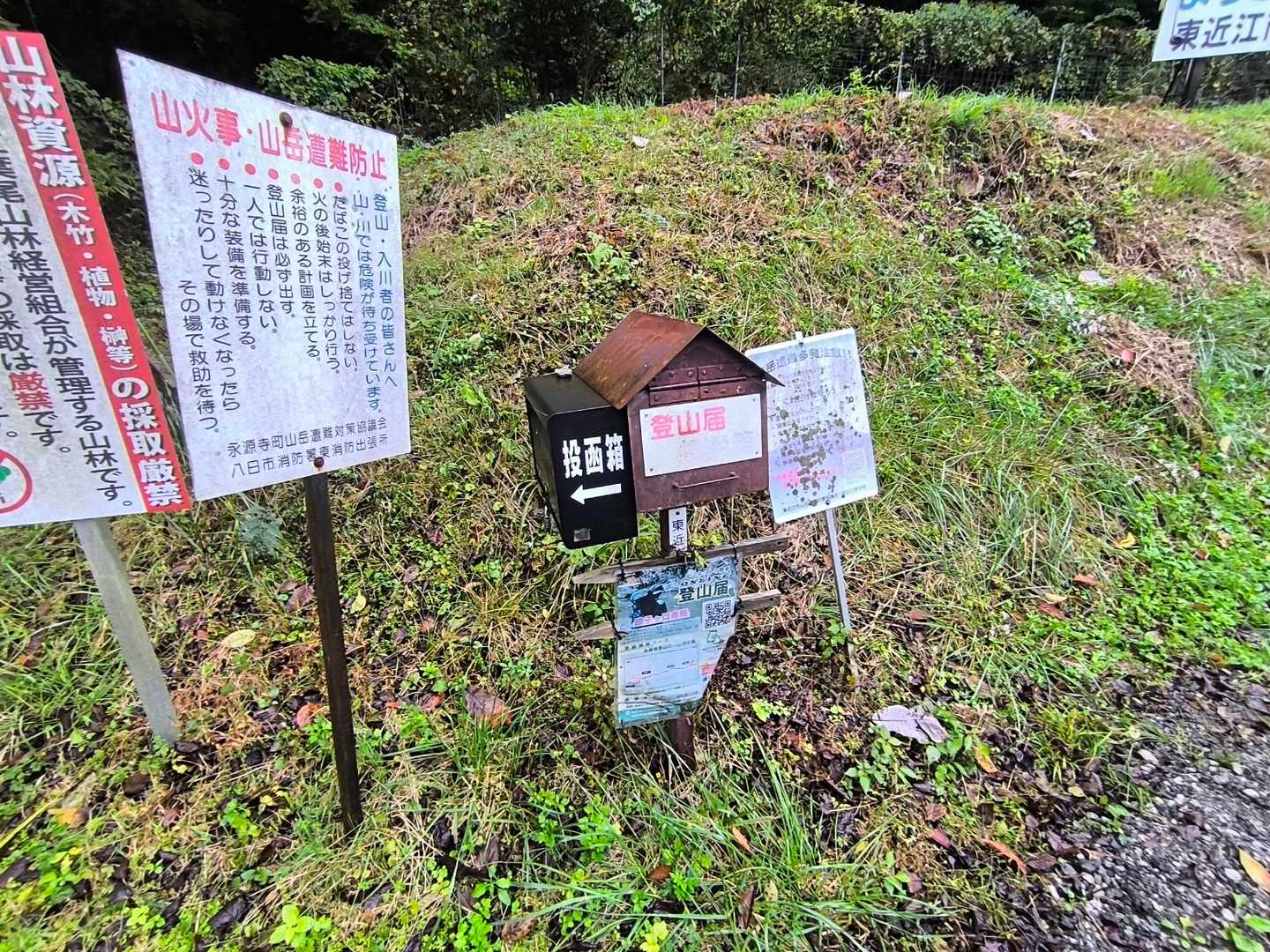 登山口🅿️ここの前のスペースに車３台くらい停めれます。ちょっと段差があるのでお気をつけ下さい。