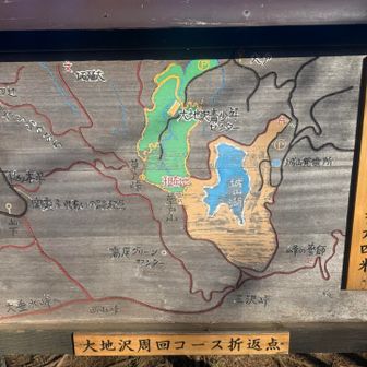 町田市最高地点