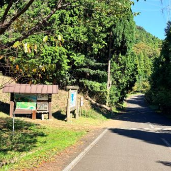 登山口に到着🎶
お疲れさんでした⛰️