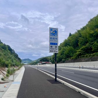 防府市境