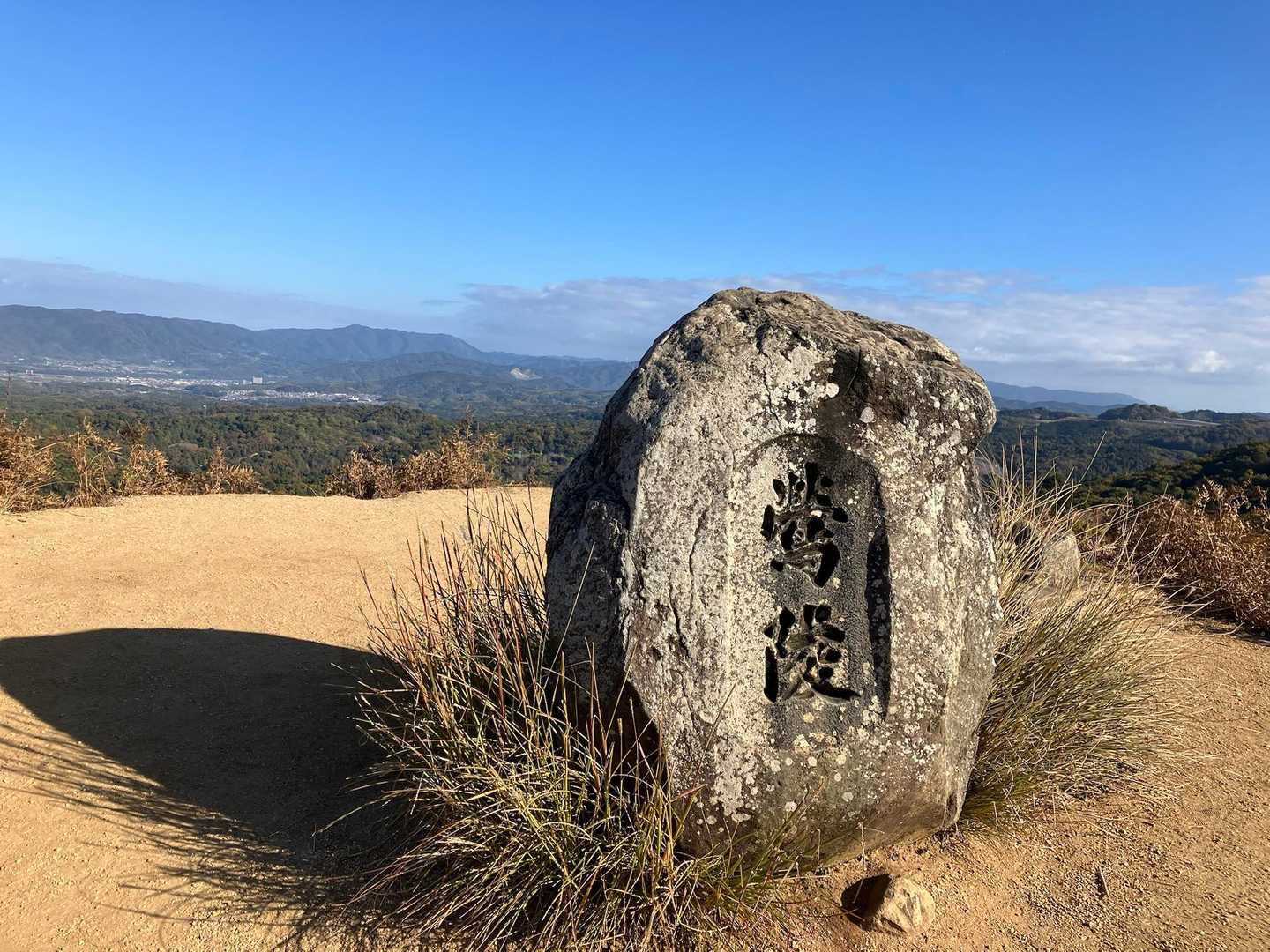 山頂