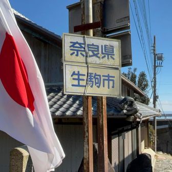 ちょうど大阪と奈良の県境に暗峠がある