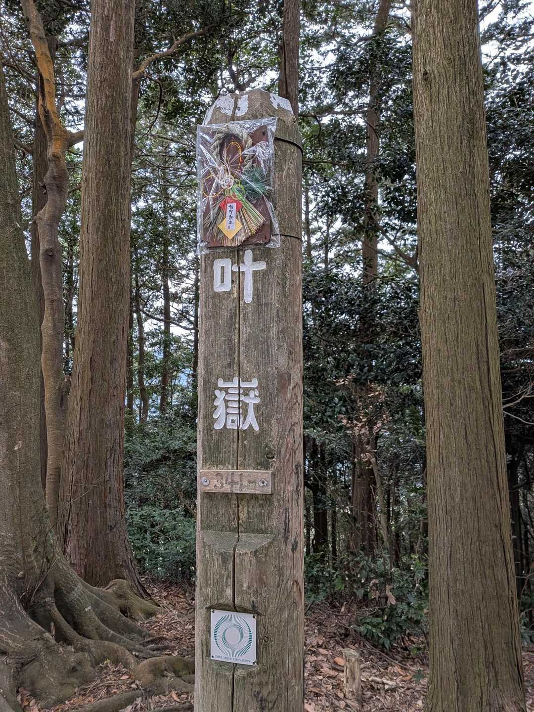 叶岳 往復 | 福岡市街地からサクッと行ける。低山ながら良い景色。の写真