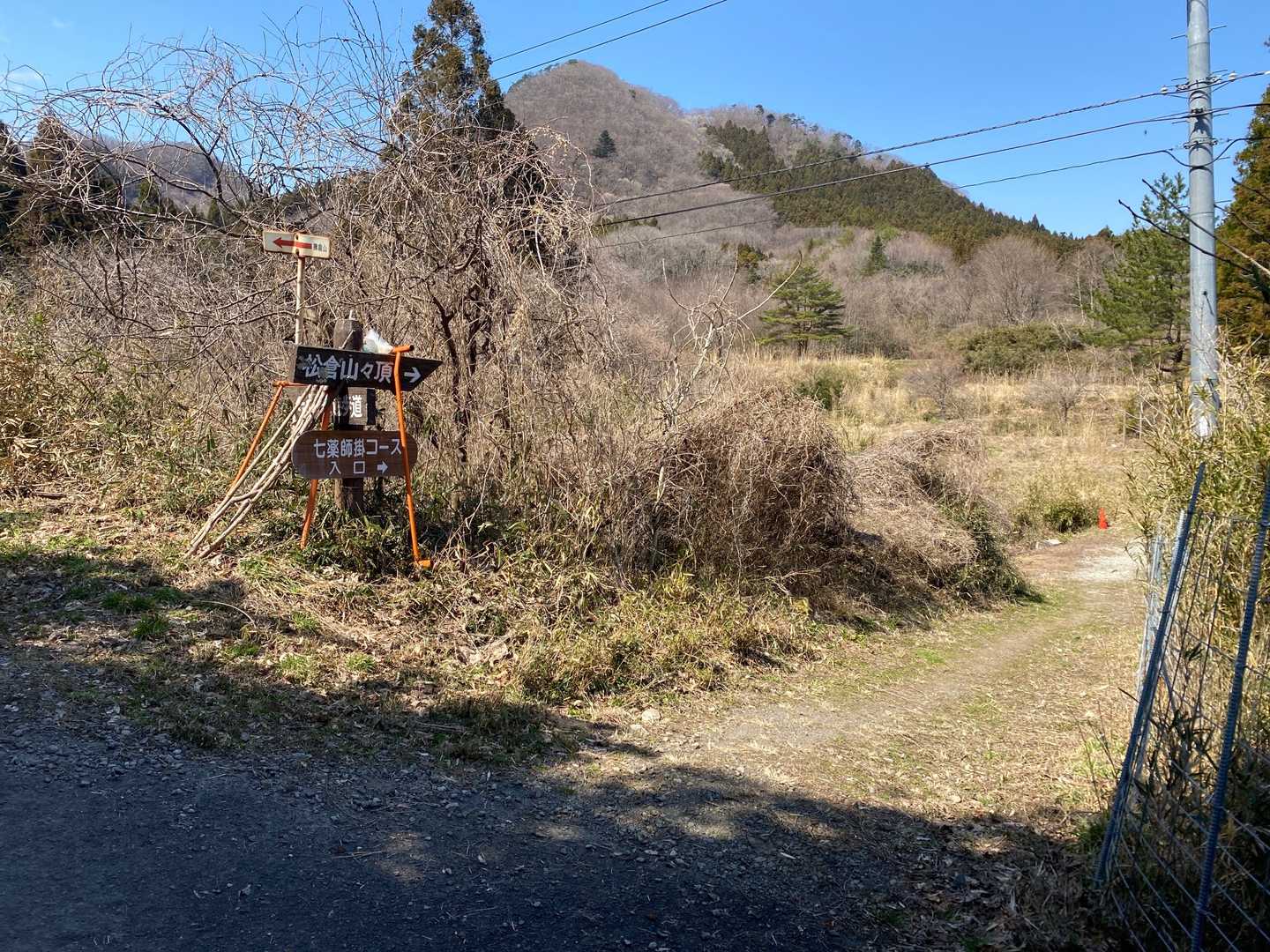 松倉山にスタートです。