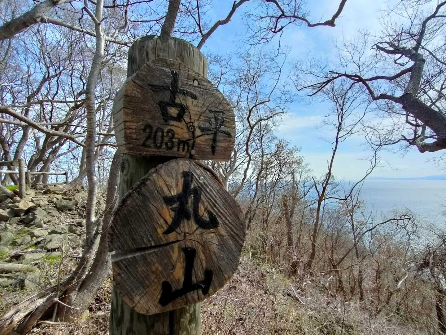 シブい標識