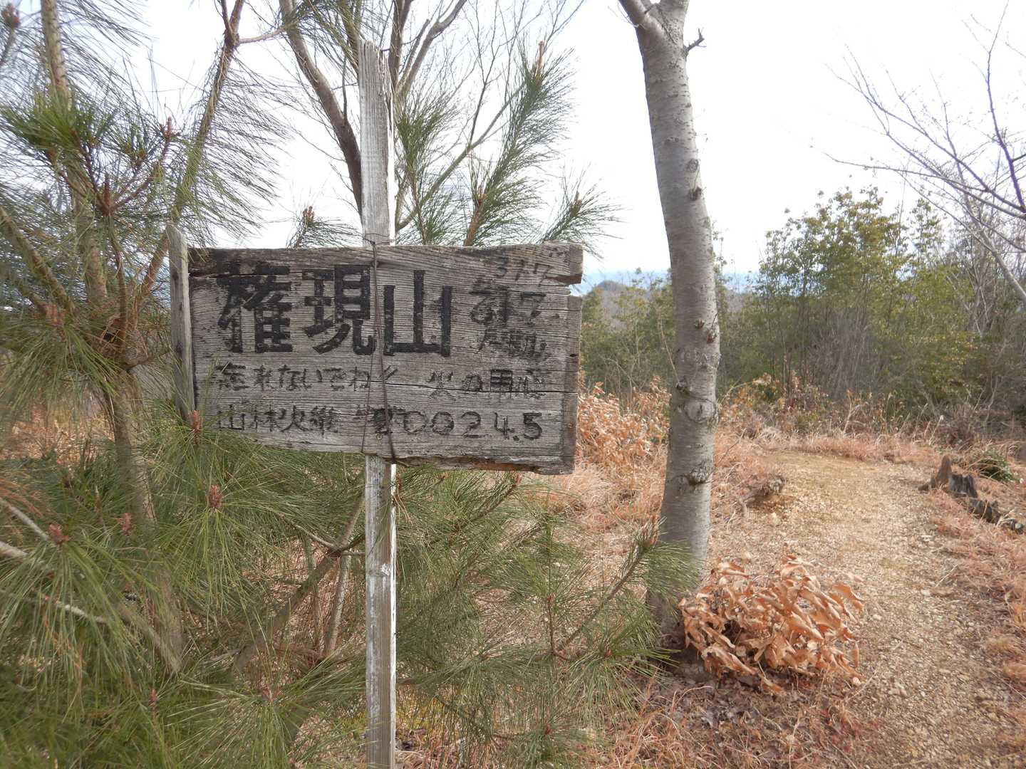 各務原権現山-老洞峠-芥見権現山 周回コースの写真